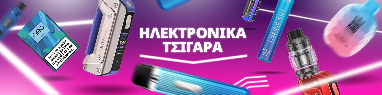 Set, Mod, Ατμοποιητές & Ανταλλακτικά Ηλεκτρονικού Τσιγάρου