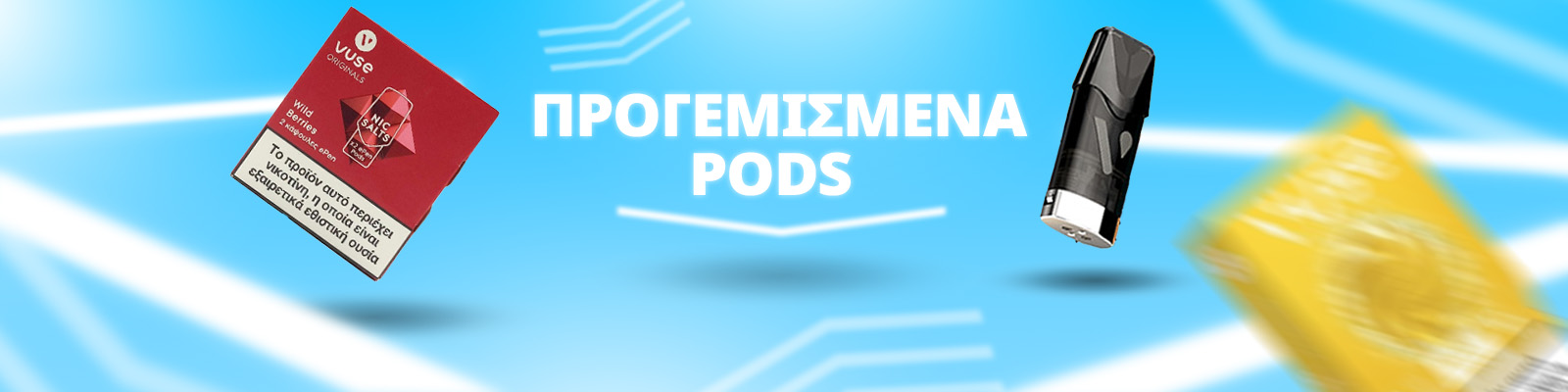 Προγεμισμένα Pods