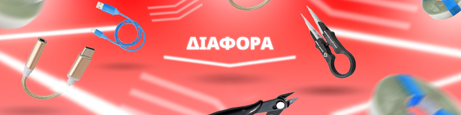 ανταλλακτικα και εργαλεια επισκευων ηλεκτρονικου τσιγαρου