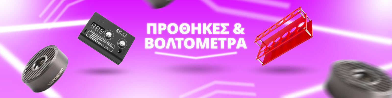 stands εκθεσεων και βολτομετρα